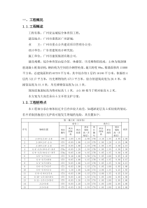 大高差承台土方开挖支护方案