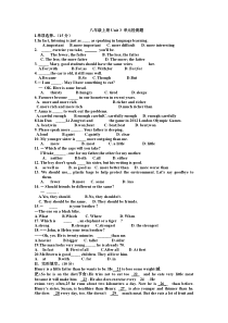 新目标八上Unit3单元测试