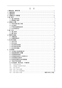 铁路线路拨接施工方案