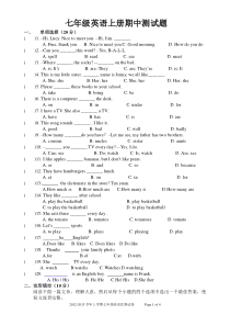 七年级英语上册期中测试题(人教版)有答案