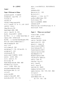 仁爱版(2017)英语七年级上册单词表带音标