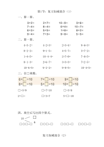 一年级数学题