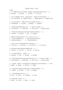 南大网校市场调查与分析第一次作业