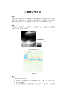 ARCGIS-空间分析-实习三说明