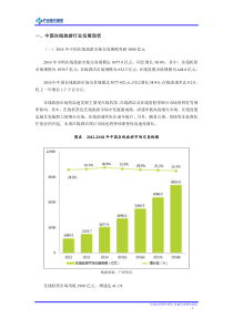 2016年中国在线旅游未来发展方向及发展趋势分析