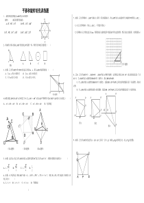 精品-平移和旋转培优训练题