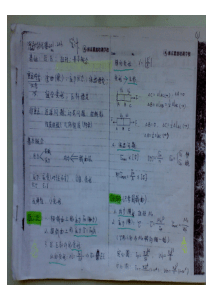 河海大学考研材料力学复习重点笔记