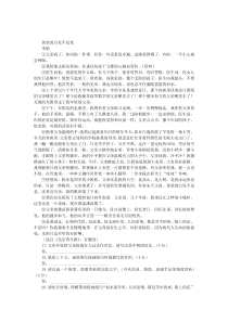 爸爸的白发不是老阅读答案