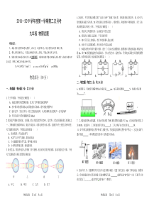 九年级物理第二次月考