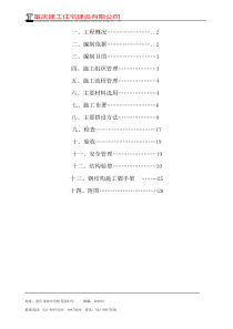 外架施工方案(好)