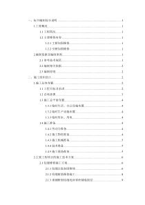 外环吴淞江桥整治工程体外预应力施工方案