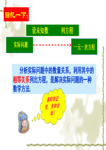 合并同类项与移项.ppt