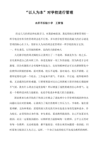 校长提高班培训学习总结