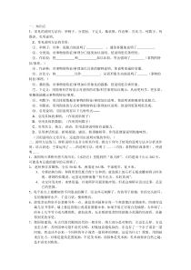 说明方法及作用练习题