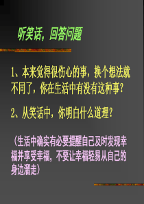 1提醒幸福剖析