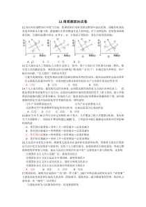 2018高三政治试卷