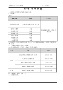 多层施工组织设计