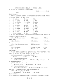 五年级上册英语试题期中模拟试卷---牛津译林