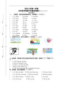 苏教译林版英语五年级上册期中测试题word版1