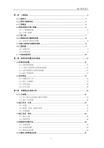 多连体空调施工组织计划