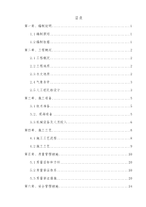 大丰华高速公路丰顺至五华段TJ5标人工挖孔桩专项施工方案