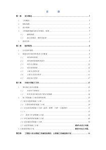 弱电工程施工组织设计