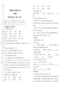 中等职业教育语文(基础模块)上册期中考试题A卷