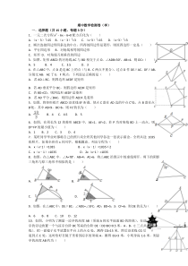 北师大版九年级数学-期中卷与答案