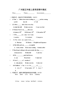 广州版五年级上册英语期中测试