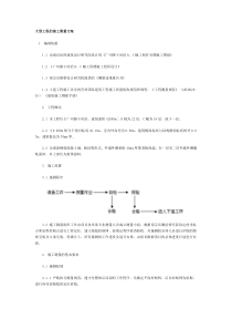 大型工程的施工测量方案