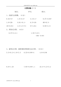 五年级数学上册计算题6套