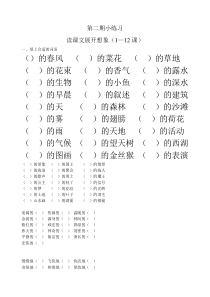 填上合适的词语