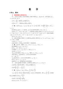 2014年全国高考理科数学试题分类汇编三角函数数列