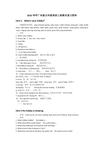 2016学年广州版五年级英语上册期末复习资料