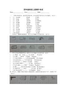 广州最新版四年级上册英语期中考试