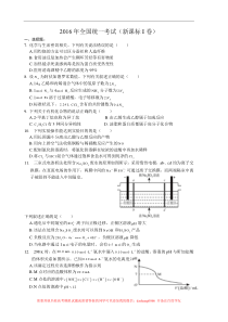 2016高考全国卷1化学试题附答案-全国卷1