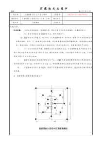 大宝山隧道爆破工程技术交底(四级)