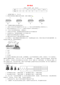 八年级物理全册期中测试-沪科版