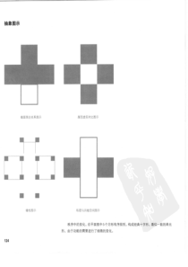 大师作品分析解读建筑（王小红）（2-2）