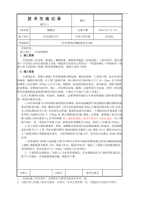 高层建筑二次结构加气块填充墙砌筑技术交底大全