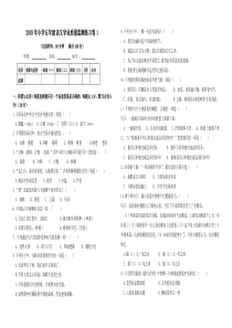 福建省小学中高年级年级语文学业质量监测模拟卷