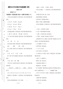 福清市百合小学五年级语文学业质量监测卷