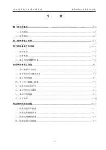 汛期施工专项措施方案