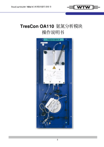 德国WTWTresconOA110氨氮NH4-N分析模块中文操作说明书