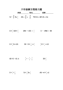 六年级解方程练习题