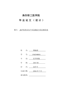 2016医学影像论文