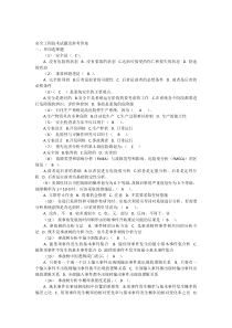 安全工程技术试题及参考答案