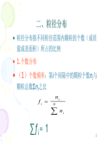 大气污染控制工程5-2