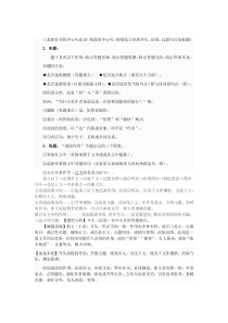 高中语文现代文阅读答题技巧完整