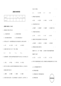 七年级生物单元测试题及答案(显微镜及细胞)